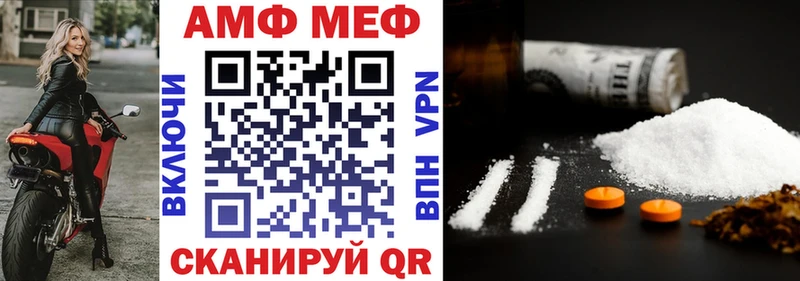 Амфетамин 98%  Купить  Певек 