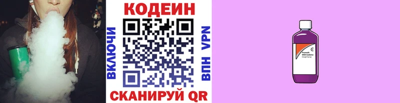 Купить где  Певек  Кодеиновый сироп Lean Purple Drank 