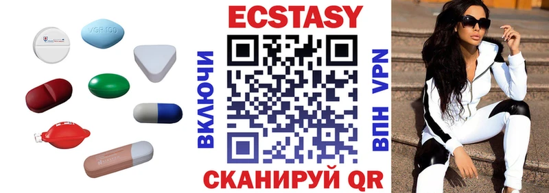 ЭКСТАЗИ 280 MDMA  Купить закладки  Певек 