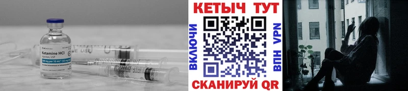 Купить где  Певек  КЕТАМИН VHQ 