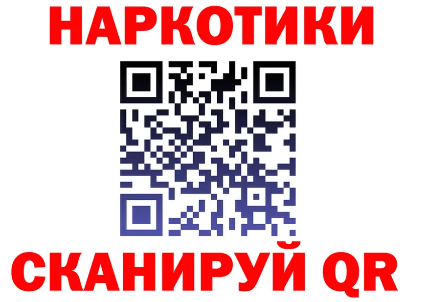 ГАШ Ice-O-Lator зеркало нарко площадка MEGA Певек