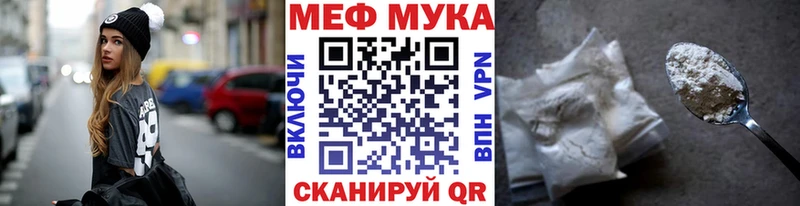 Мефедрон мука  Купить закладки  Певек 