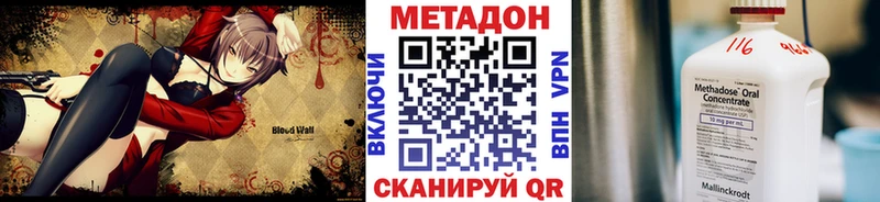 Метадон белоснежный Певек